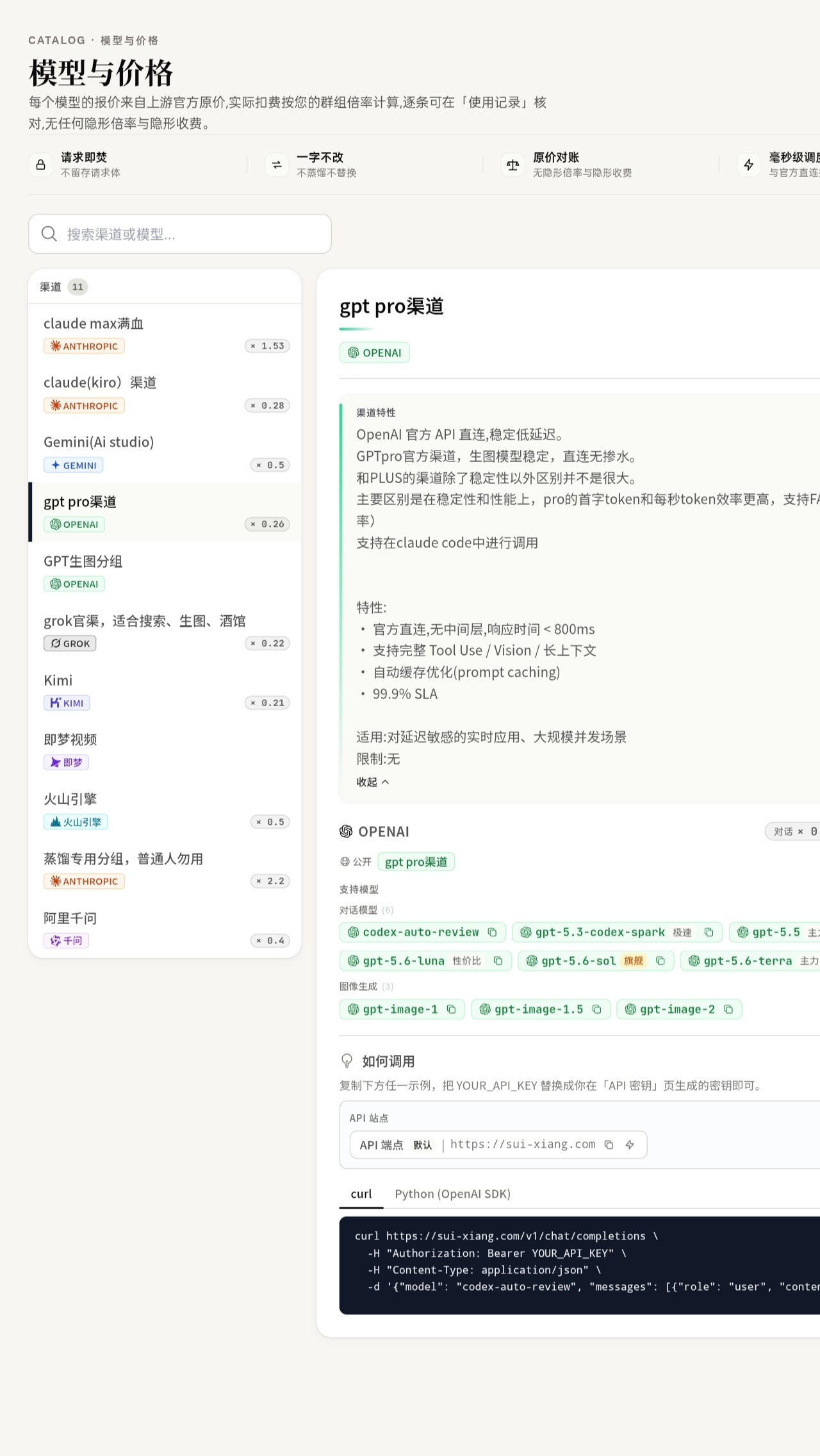随想 预览图 3