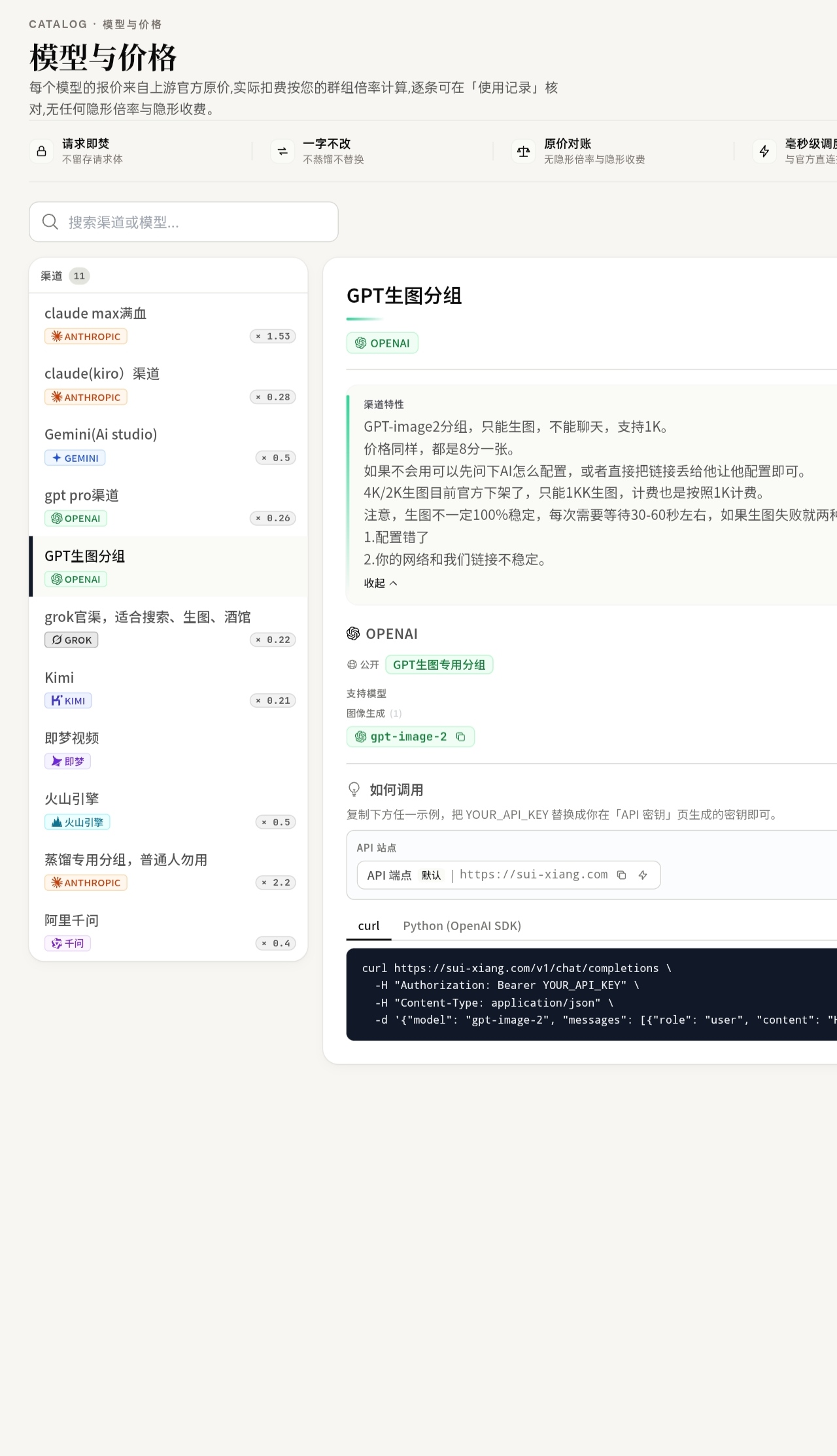 随想 预览图 2