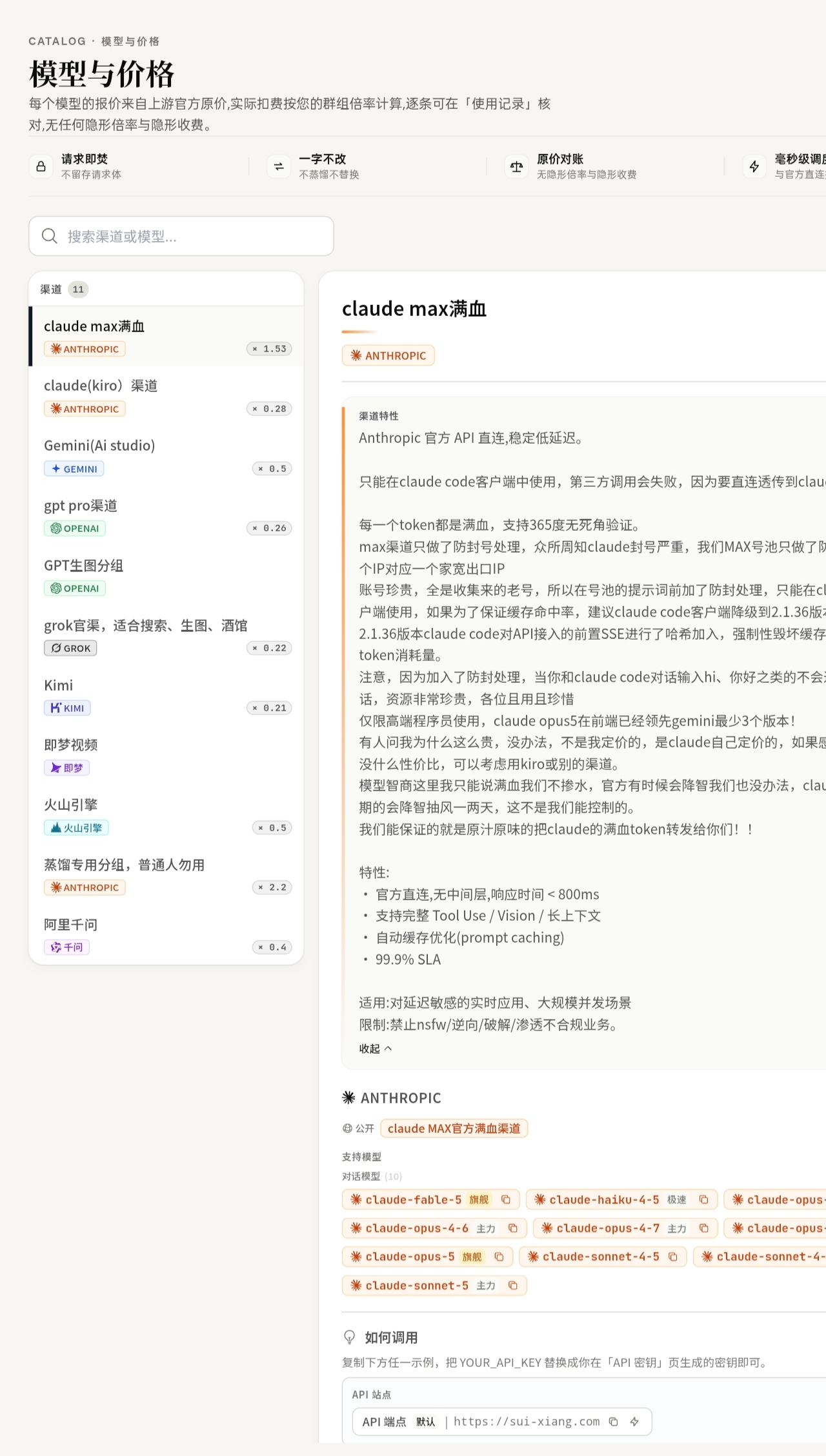 随想 预览图 1